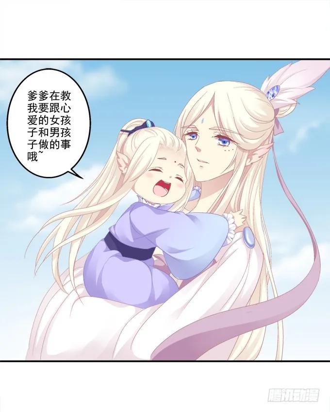 《猫妖的诱惑》漫画最新章节记忆破茧免费下拉式在线观看章节第【22】张图片