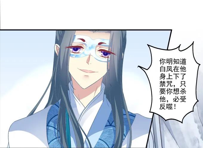 《猫妖的诱惑》漫画最新章节朱雀诱惑免费下拉式在线观看章节第【10】张图片