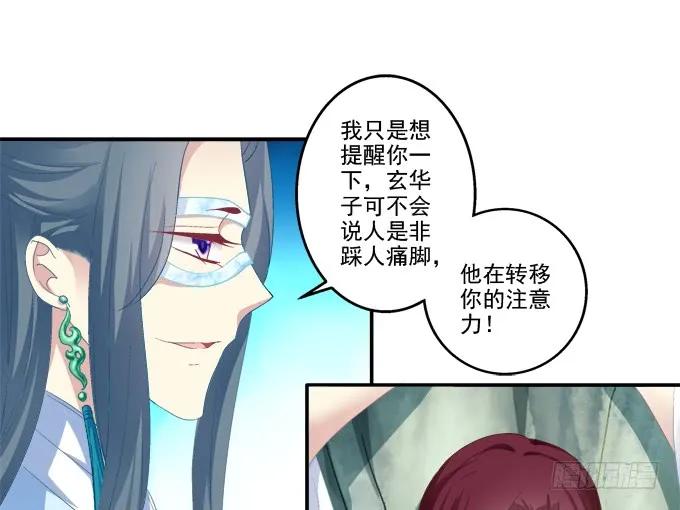 《猫妖的诱惑》漫画最新章节朱雀诱惑免费下拉式在线观看章节第【12】张图片