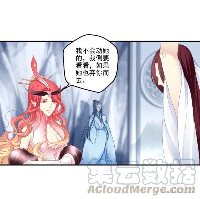 《猫妖的诱惑》漫画最新章节朱雀诱惑免费下拉式在线观看章节第【17】张图片