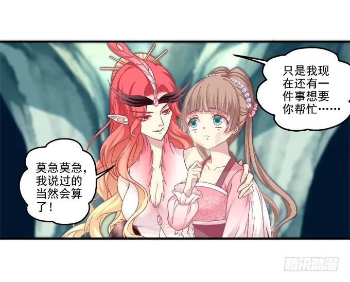 《猫妖的诱惑》漫画最新章节朱雀诱惑免费下拉式在线观看章节第【38】张图片