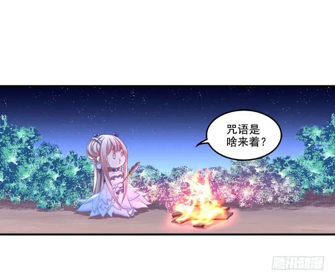 《猫妖的诱惑》漫画最新章节迷之救兵免费下拉式在线观看章节第【34】张图片