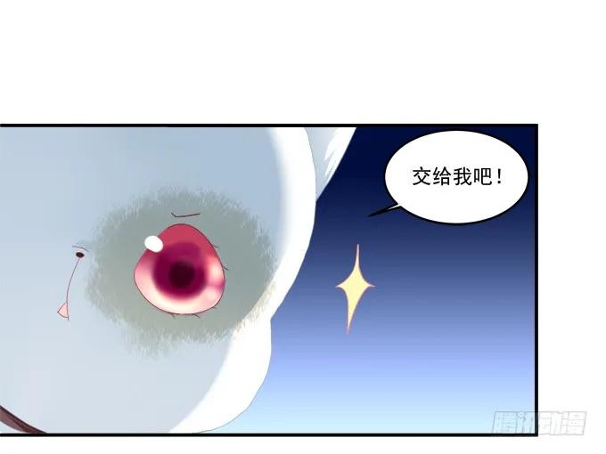 《猫妖的诱惑》漫画最新章节乔装潜入免费下拉式在线观看章节第【16】张图片