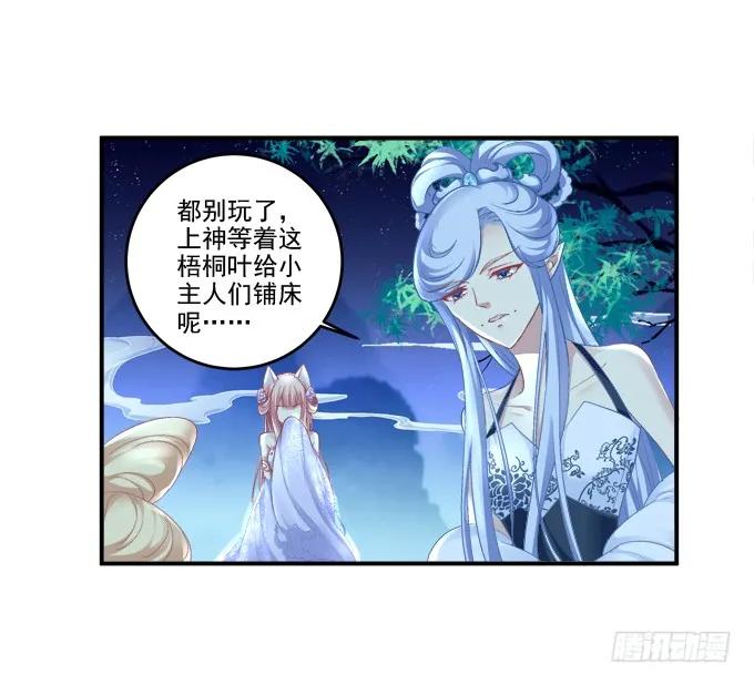 《猫妖的诱惑》漫画最新章节乔装潜入免费下拉式在线观看章节第【23】张图片