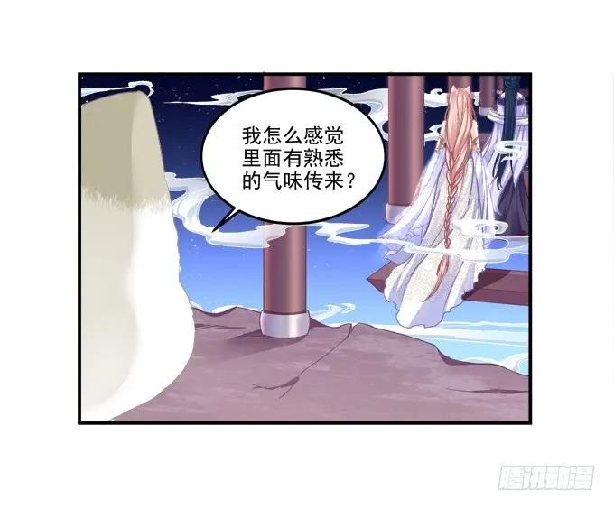 《猫妖的诱惑》漫画最新章节乔装潜入免费下拉式在线观看章节第【26】张图片