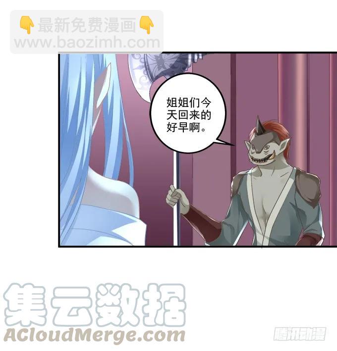 《猫妖的诱惑》漫画最新章节乔装潜入免费下拉式在线观看章节第【29】张图片