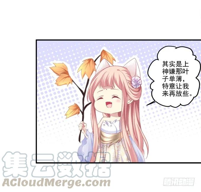 《猫妖的诱惑》漫画最新章节乔装潜入免费下拉式在线观看章节第【45】张图片