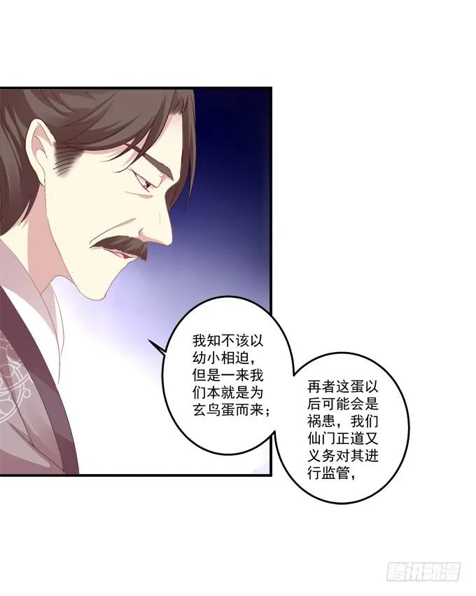 《猫妖的诱惑》漫画最新章节兄妹相遇免费下拉式在线观看章节第【26】张图片