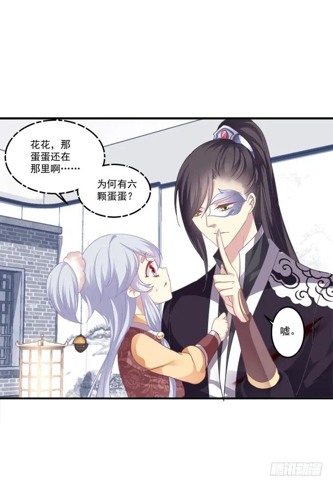 《猫妖的诱惑》漫画最新章节兄妹相遇免费下拉式在线观看章节第【39】张图片