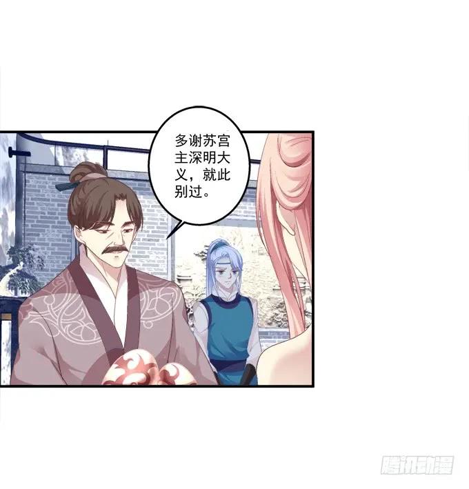 《猫妖的诱惑》漫画最新章节兄妹相遇免费下拉式在线观看章节第【40】张图片