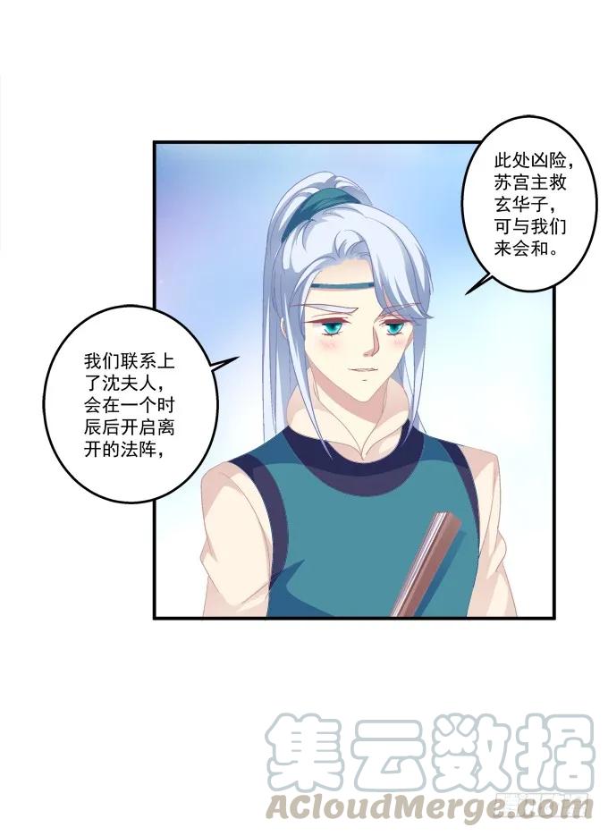 《猫妖的诱惑》漫画最新章节兄妹相遇免费下拉式在线观看章节第【41】张图片