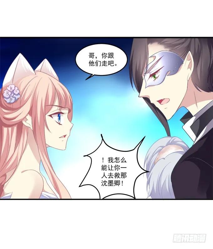 《猫妖的诱惑》漫画最新章节兄妹相遇免费下拉式在线观看章节第【48】张图片