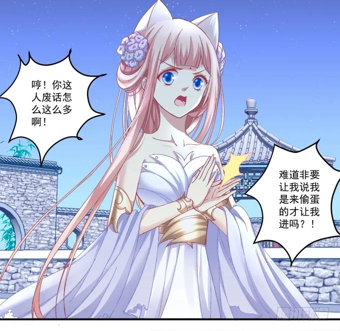 《猫妖的诱惑》漫画最新章节兄妹相遇免费下拉式在线观看章节第【8】张图片