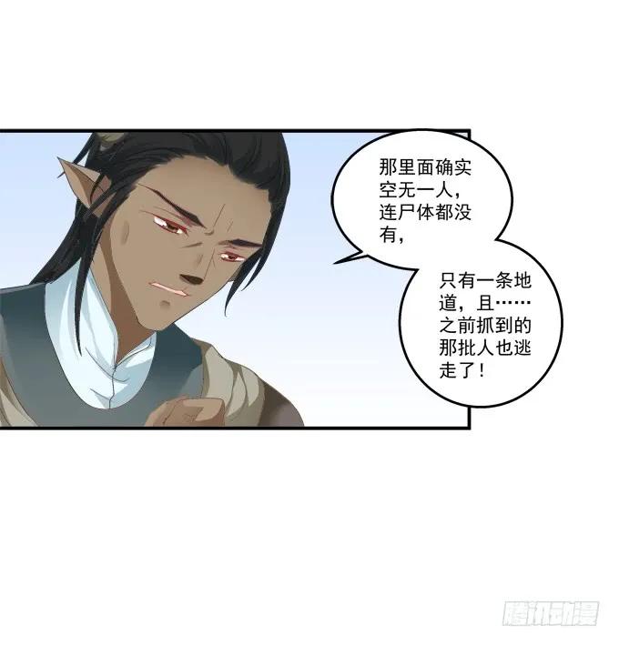 《猫妖的诱惑》漫画最新章节濒临绝境免费下拉式在线观看章节第【18】张图片