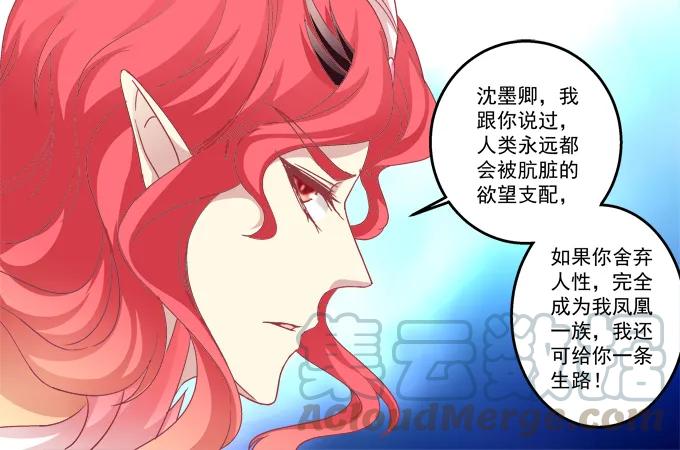 《猫妖的诱惑》漫画最新章节濒临绝境免费下拉式在线观看章节第【25】张图片