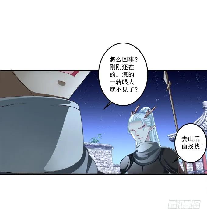 《猫妖的诱惑》漫画最新章节濒临绝境免费下拉式在线观看章节第【32】张图片