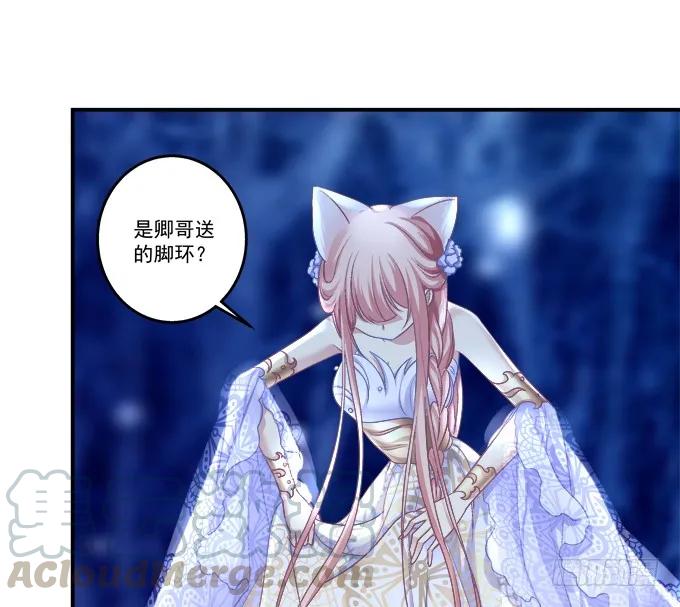 《猫妖的诱惑》漫画最新章节濒临绝境免费下拉式在线观看章节第【37】张图片