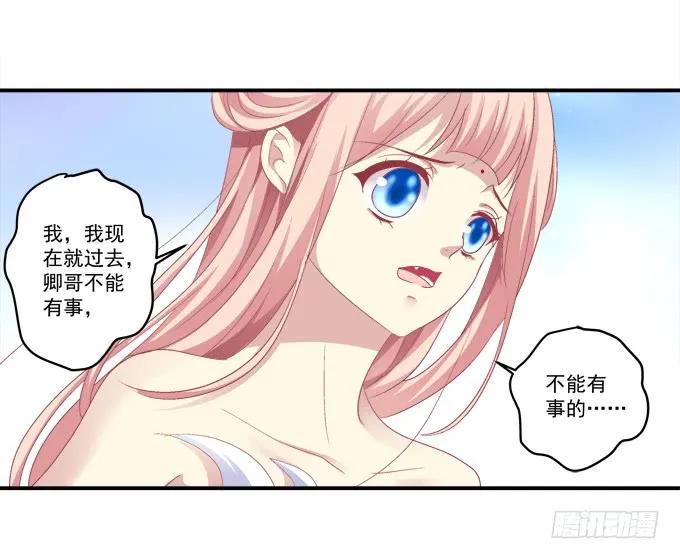 《猫妖的诱惑》漫画最新章节濒临绝境免费下拉式在线观看章节第【7】张图片