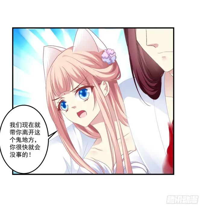 《猫妖的诱惑》漫画最新章节生死相依免费下拉式在线观看章节第【26】张图片