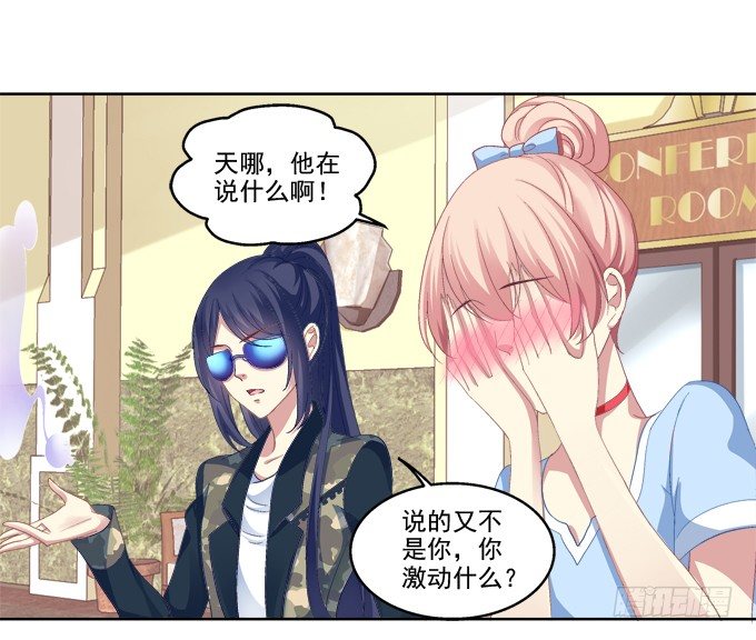 《猫妖的诱惑》漫画最新章节我只会卖萌？免费下拉式在线观看章节第【2】张图片