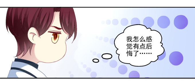 《猫妖的诱惑》漫画最新章节我只会卖萌？免费下拉式在线观看章节第【30】张图片