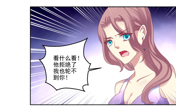 《猫妖的诱惑》漫画最新章节我只会卖萌？免费下拉式在线观看章节第【9】张图片