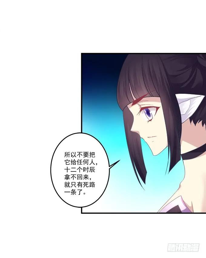 《猫妖的诱惑》漫画最新章节刨丹救卿免费下拉式在线观看章节第【18】张图片