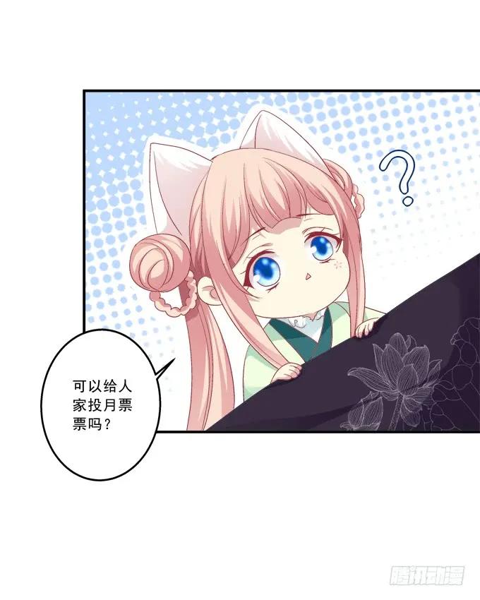 《猫妖的诱惑》漫画最新章节刨丹救卿免费下拉式在线观看章节第【55】张图片