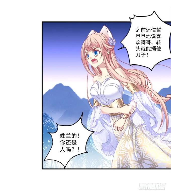 《猫妖的诱惑》漫画最新章节为你心疼免费下拉式在线观看章节第【40】张图片