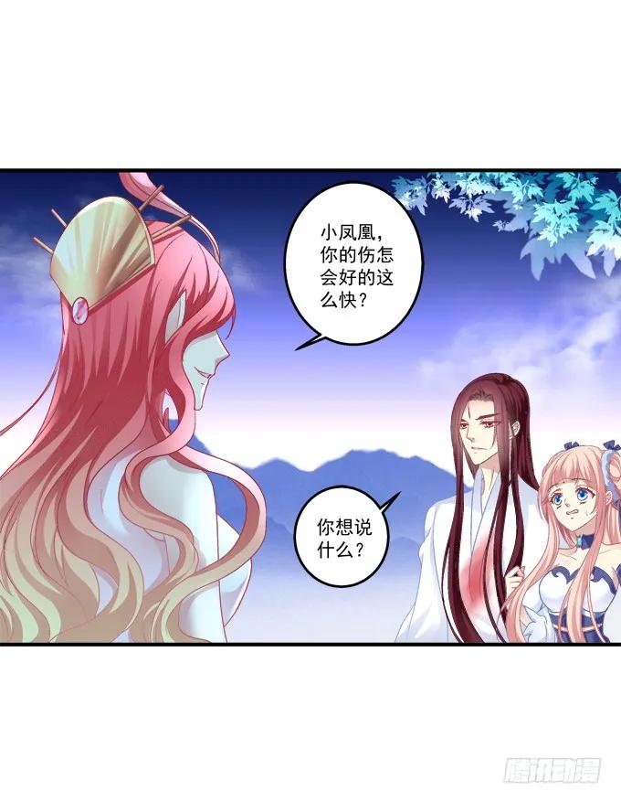 《猫妖的诱惑》漫画最新章节一死一生免费下拉式在线观看章节第【23】张图片