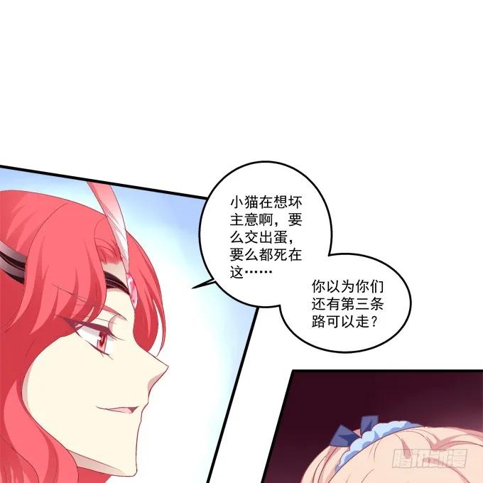 《猫妖的诱惑》漫画最新章节一死一生免费下拉式在线观看章节第【30】张图片