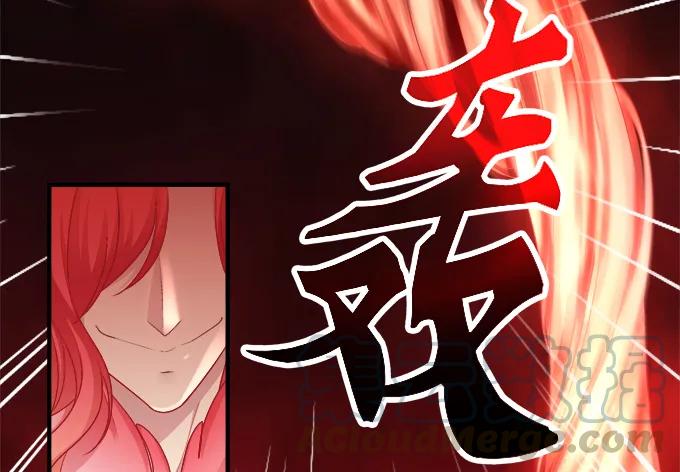 《猫妖的诱惑》漫画最新章节一死一生免费下拉式在线观看章节第【41】张图片