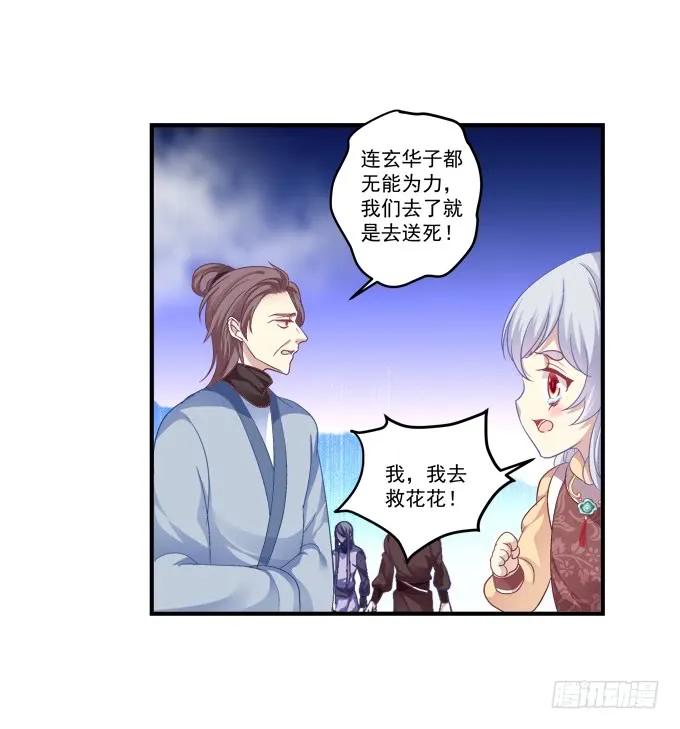 《猫妖的诱惑》漫画最新章节一死一生免费下拉式在线观看章节第【48】张图片