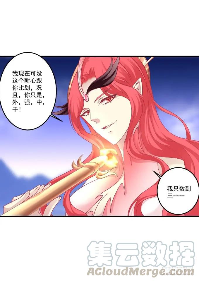 《猫妖的诱惑》漫画最新章节宁折不弯免费下拉式在线观看章节第【17】张图片