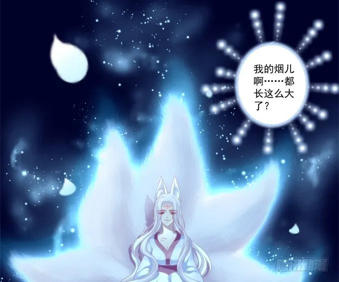 《猫妖的诱惑》漫画最新章节生而为你免费下拉式在线观看章节第【12】张图片