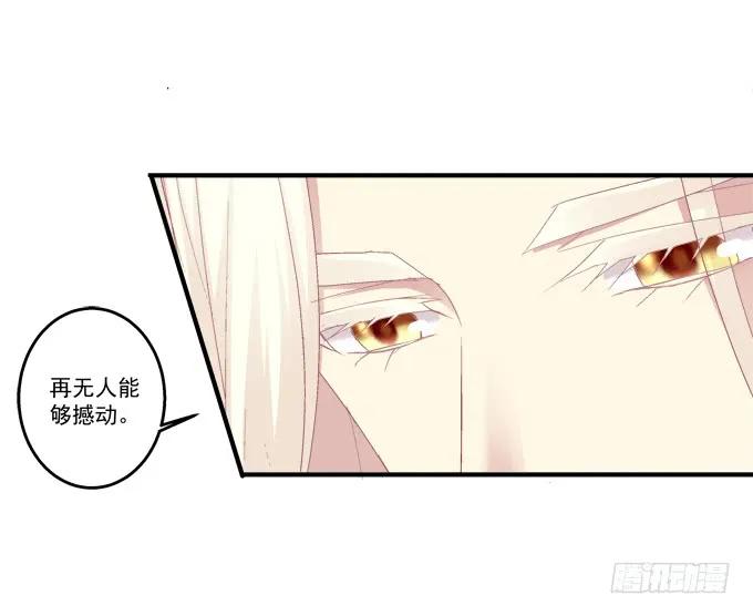 《猫妖的诱惑》漫画最新章节生而为你免费下拉式在线观看章节第【44】张图片