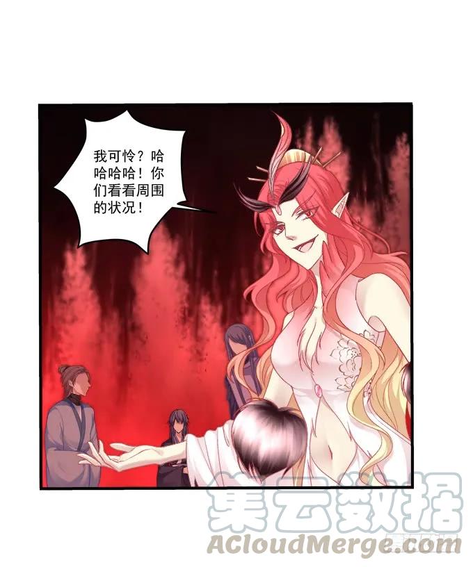 《猫妖的诱惑》漫画最新章节毁你所爱免费下拉式在线观看章节第【13】张图片