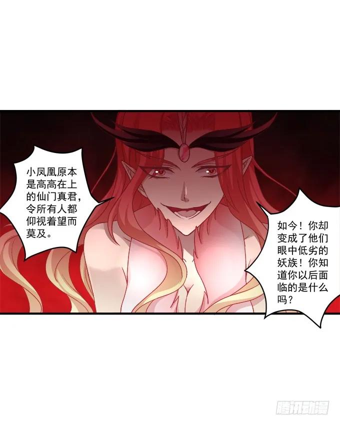 《猫妖的诱惑》漫画最新章节毁你所爱免费下拉式在线观看章节第【14】张图片