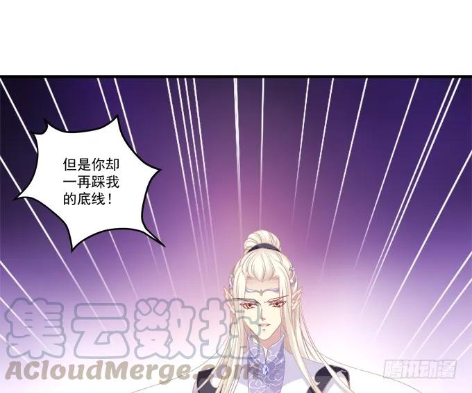 《猫妖的诱惑》漫画最新章节毁你所爱免费下拉式在线观看章节第【21】张图片