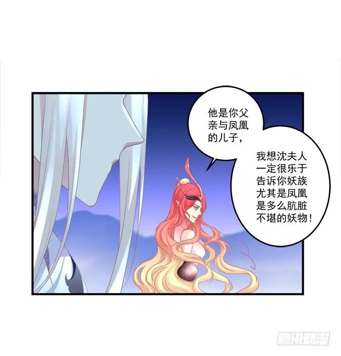 《猫妖的诱惑》漫画最新章节毁你所爱免费下拉式在线观看章节第【31】张图片