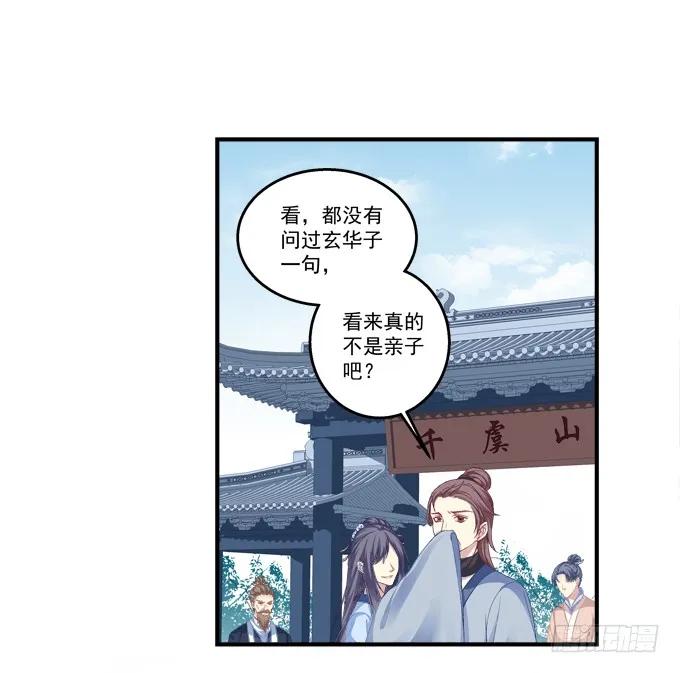 《猫妖的诱惑》漫画最新章节兄弟之绊免费下拉式在线观看章节第【39】张图片