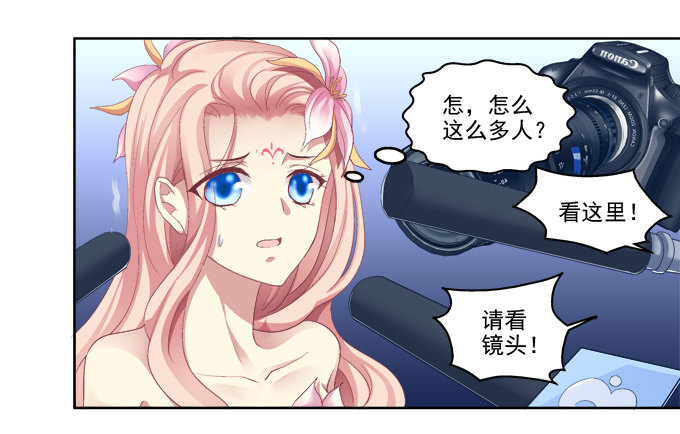 《猫妖的诱惑》漫画最新章节完了露馅了？免费下拉式在线观看章节第【11】张图片