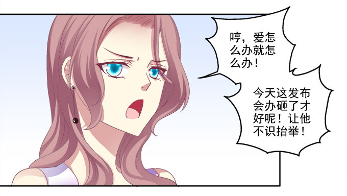 《猫妖的诱惑》漫画最新章节完了露馅了？免费下拉式在线观看章节第【3】张图片