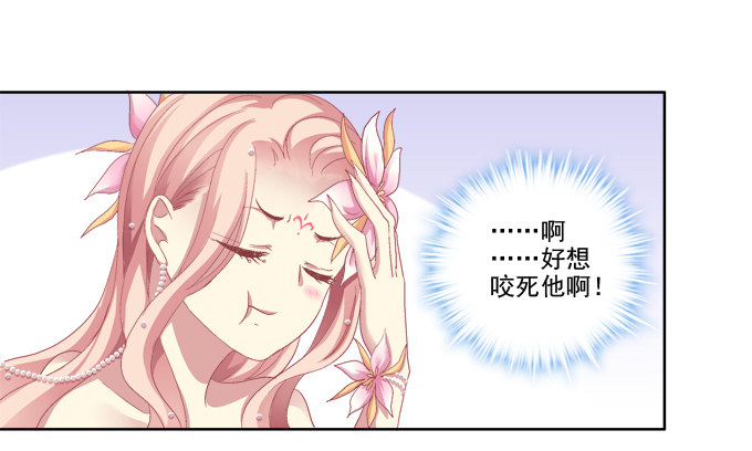 《猫妖的诱惑》漫画最新章节完了露馅了？免费下拉式在线观看章节第【30】张图片