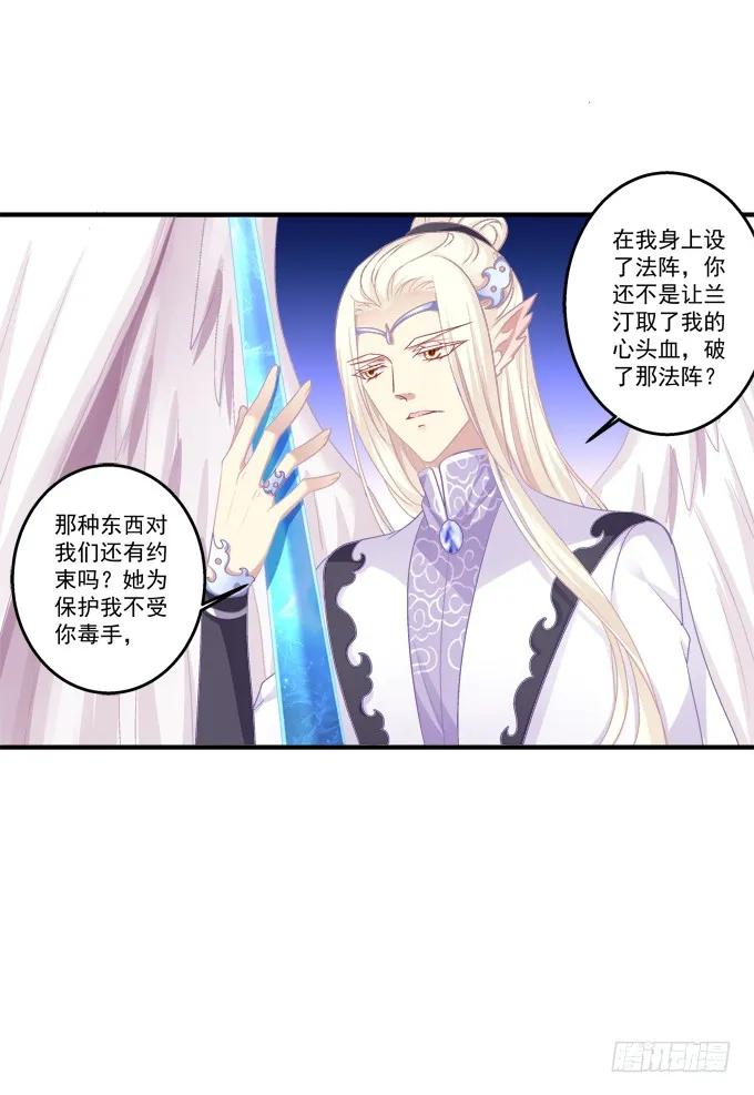 《猫妖的诱惑》漫画最新章节戮力同心免费下拉式在线观看章节第【12】张图片