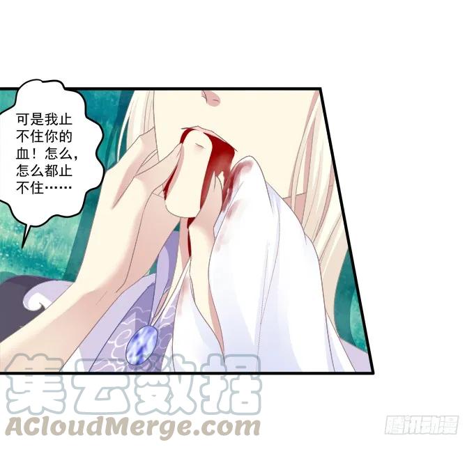 《猫妖的诱惑》漫画最新章节同生共死免费下拉式在线观看章节第【17】张图片