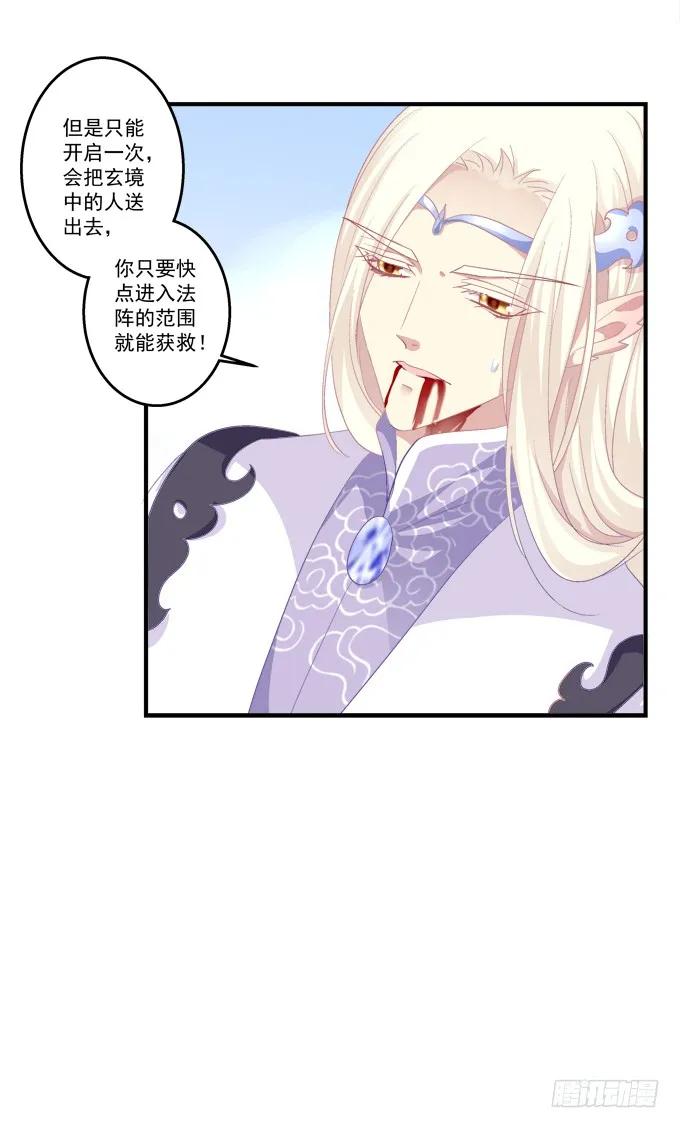 《猫妖的诱惑》漫画最新章节同生共死免费下拉式在线观看章节第【24】张图片