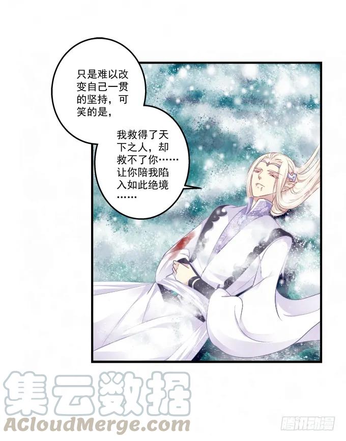 《猫妖的诱惑》漫画最新章节脱离幻境免费下拉式在线观看章节第【13】张图片