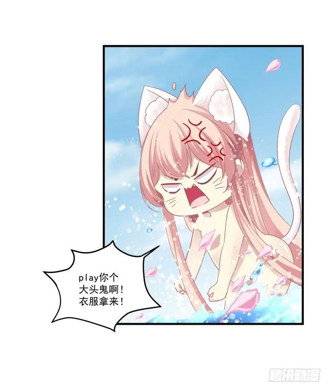 《猫妖的诱惑》漫画最新章节重返现在免费下拉式在线观看章节第【38】张图片