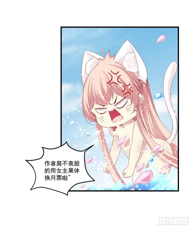 《猫妖的诱惑》漫画最新章节重返现在免费下拉式在线观看章节第【48】张图片